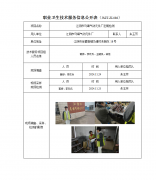 江阴市马镇气动元件厂