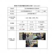 江阴江南凯瑟模塑有限公司定期检测
