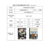 江阴风雷机械有限公司