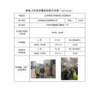 江阴市新佳丰机械有限公司