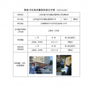 江阴长盛汽车空调离合器有限公司
