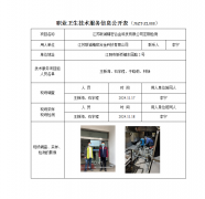 江苏联诚精密合金科技有限公司