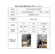 江阴华如光伏材料有限公司