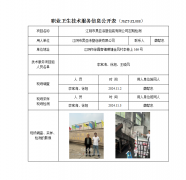 江阴市昊亚涤塑包装有限公司