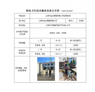 江阴市金达橡塑有限公司