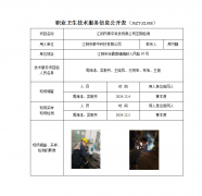 江阴市泰中科技有限公司