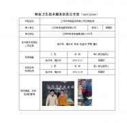江苏申港电磁线有限公司