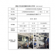 江苏宸煦新材料科技有限公司