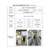 江阴市仁号汽车维修有限公司