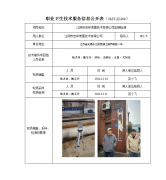 江阴市吉祥表面技术有限公司