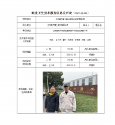 江苏南方精工股份有限公司