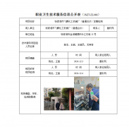 张家港市飞腾化工机械厂（普通合伙）