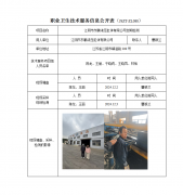 江阴市东鹏液压缸体有限公司