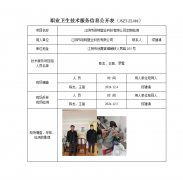 江阴市翊特塑业科技有限公司