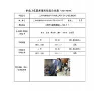 江阴市建明纺织印染有限公司印花分公司