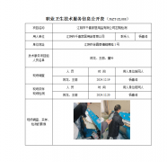 江阴市千喜家居用品有限公司