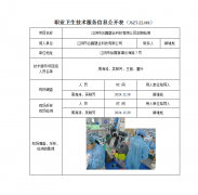 江阴市合赢塑业科技有限公司