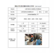 江阴市海鸿石化机械有限公司