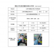 江阴市海德塑业有限公司