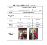 无锡市安鑫燃化物资有限公司