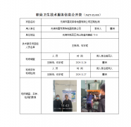 无锡市雷克莱特电器有限公司