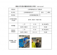 江阴市青阳电热元件厂