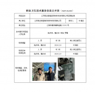 江苏乾丞新型装饰材料科技有限公司