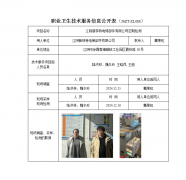 江阴普菲特电梯部件有限公司