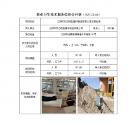 江阴市双达新型建材制造有限公司