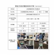 江阴进博服装有限公司有限公司
