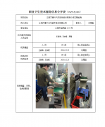 江阴万事兴汽车部件股份有限公司