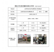 江阴市悦动无纺布发展有限公司