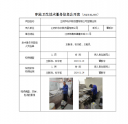 江阴市协宇散热器有限公司