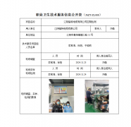 江阴福特电缆有限公司