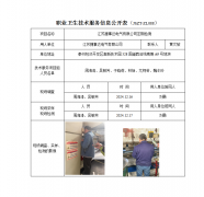 江苏捷事达电气有限公司