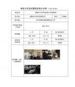 常熟市丰洋纺织品有限公司