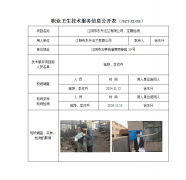 江阴市东升法兰有限公司