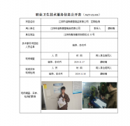 江阴市澄枫橡塑制品有限公司