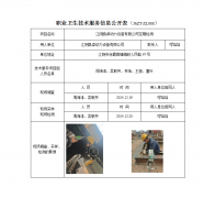 江阴凯卓动力设备有限公司