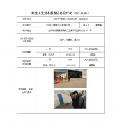 江阴平飞服装水洗有限公司