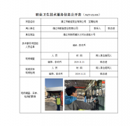 靖江市耐旋泵业有限公司