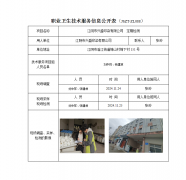 江阴市兴盛印染有限公司