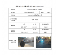 江苏东方液压有限公司