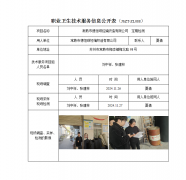 常熟市德恒琪经编织造有限公司