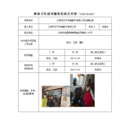 江阴市宇杰机械配件有限公司