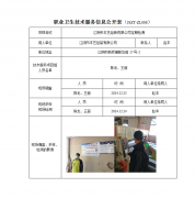 江阴市丰艺包装有限公司
