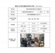 江阴欧亚船用机械有限公司