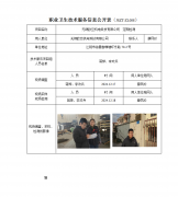 无锡欧旦机电科技有限公司