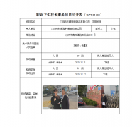 江阴市钰腾塑料制品有限公司