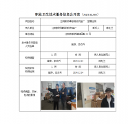 江阴新桥镇裕翔纺织品厂
